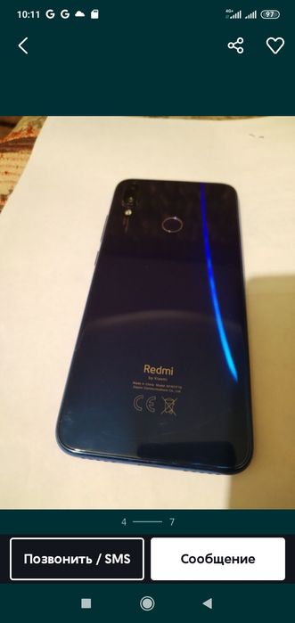 Редми 7 дакумет едиал