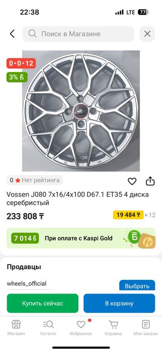 Продам комплетк диски  с резиной