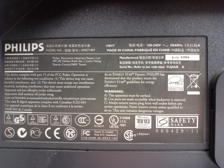 Манитор прадоб..