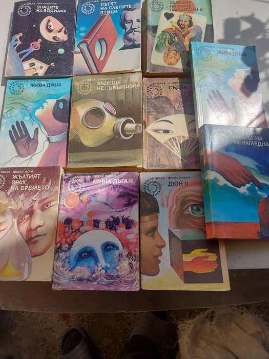 Книги от библиотека "Галактика "