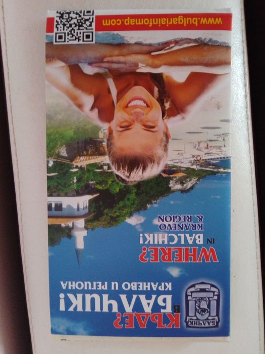 Проспект с.карта Балчик и Кранево