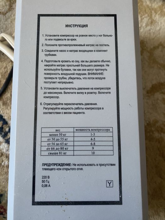 Насос для матрасов