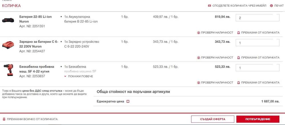 Hilti SF 4-22 ATC Nuron - Безчетков винтоверт 2x22V 4.0Ah