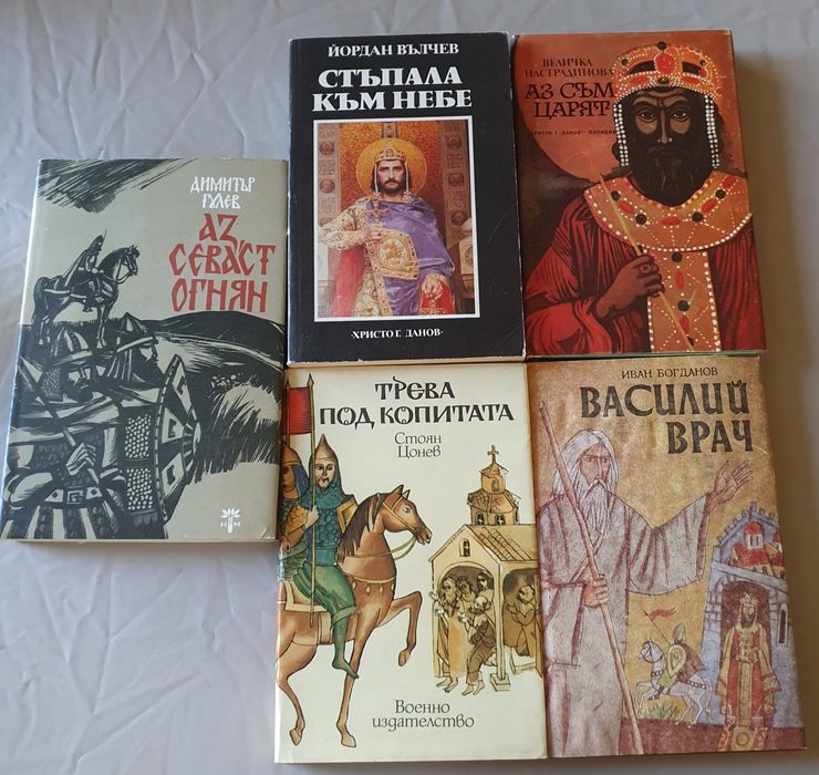 Книги от Български автори