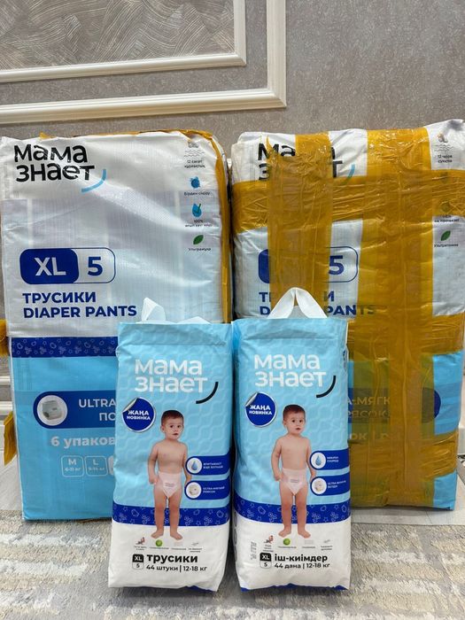 Подгузники.