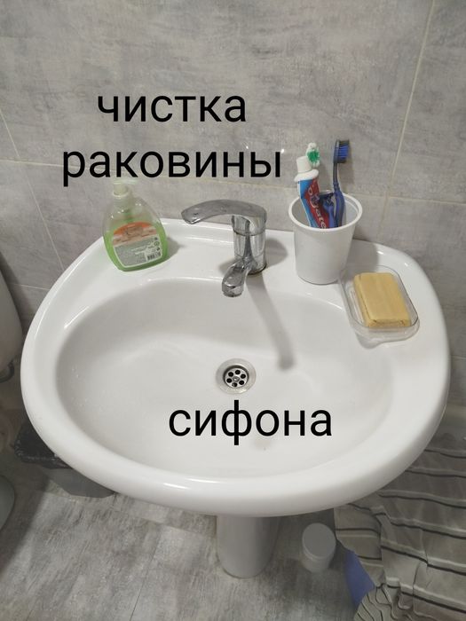 ЗАСОР услуги сантехника Чистка труб конализации кухни, квартиры