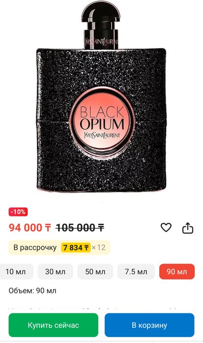 Продам духи black opium оригинал