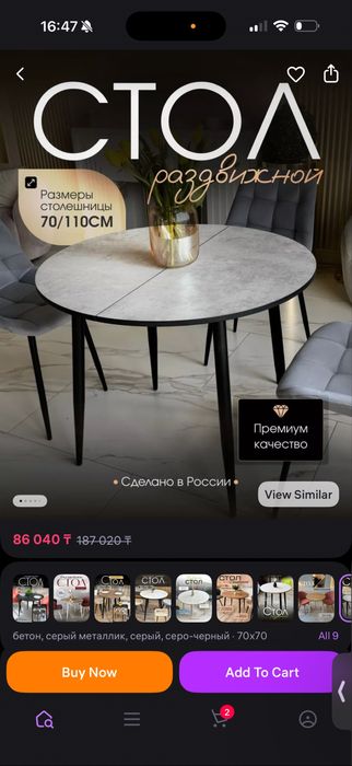 Стол, стулья и скатерть, полный комплек