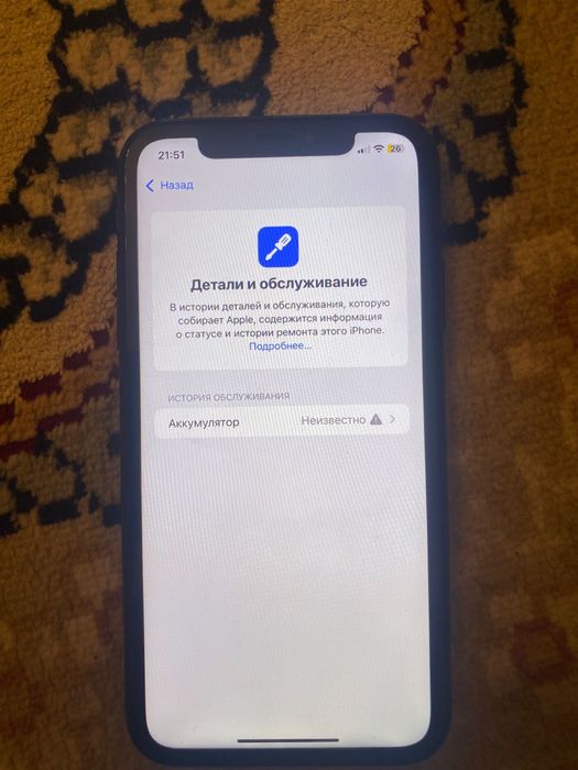 iPhone XR сатлады жаксы жагдайда