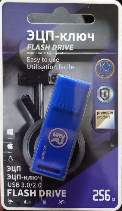 Флэшка для ЭЦП или документов.