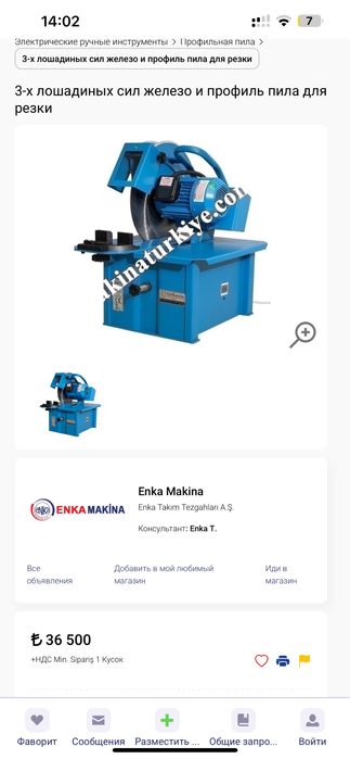 Станок по резки металла