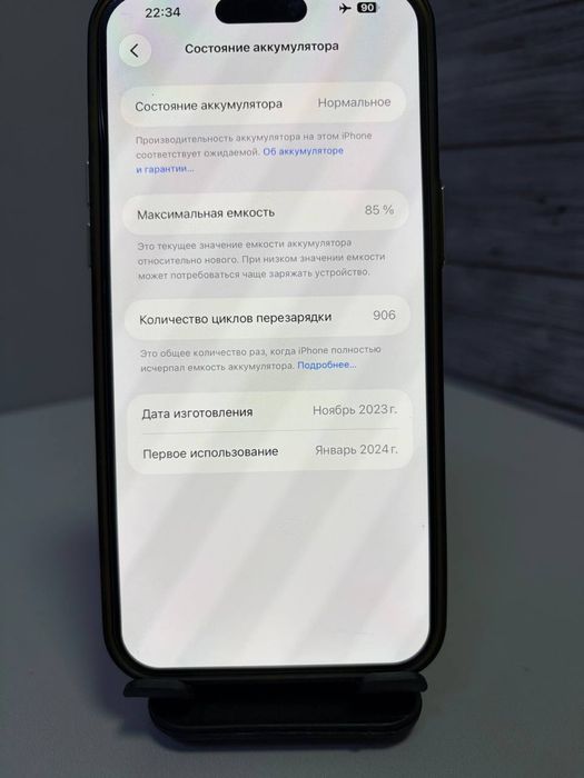 Apple iPhone 15 pro max  256 гб физ сим+е сим / СТ33031