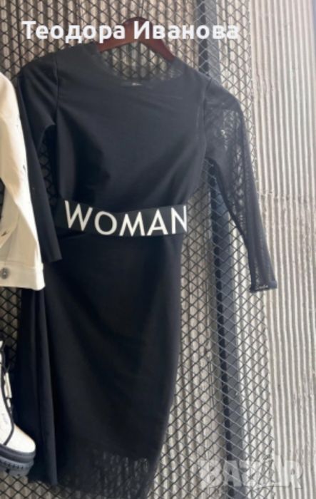 Дамска елегантна рокля