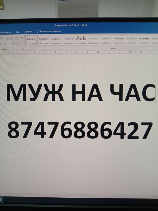 Услуги мастер на час