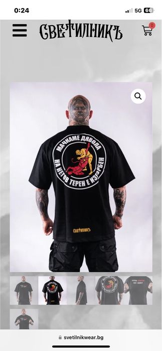 Продавам тениска на Fyre(Светилникът oversyze M)