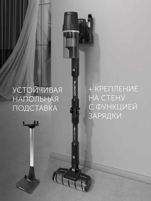 Вертикальный пылесос Polaris PVCS 4050 CyclonicPRO