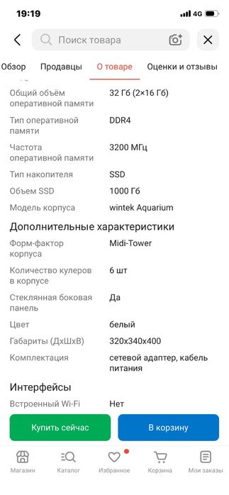 Игровой компьютер