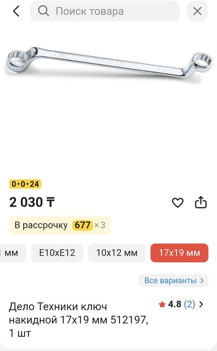 Ключи  накидные.
