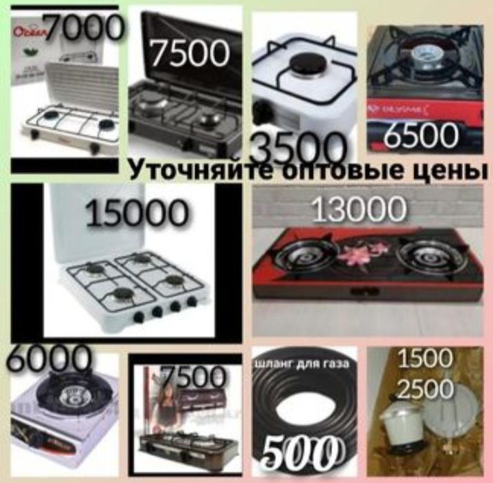 Продам газплита бу