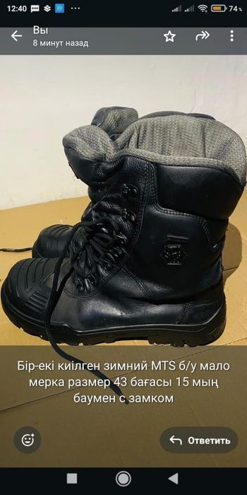 Обувьи спец одежды