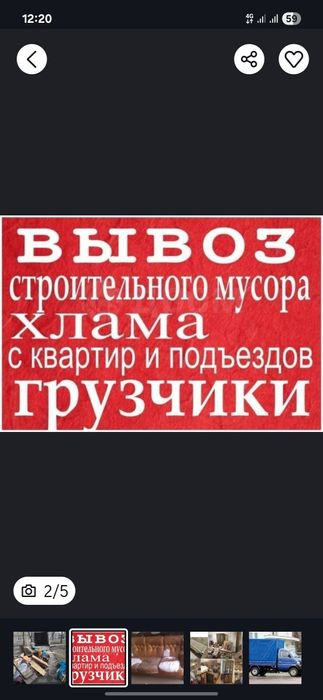 Вывоз мусира олиб кетиш измативывоз мусор строй мусир musor mo’sir