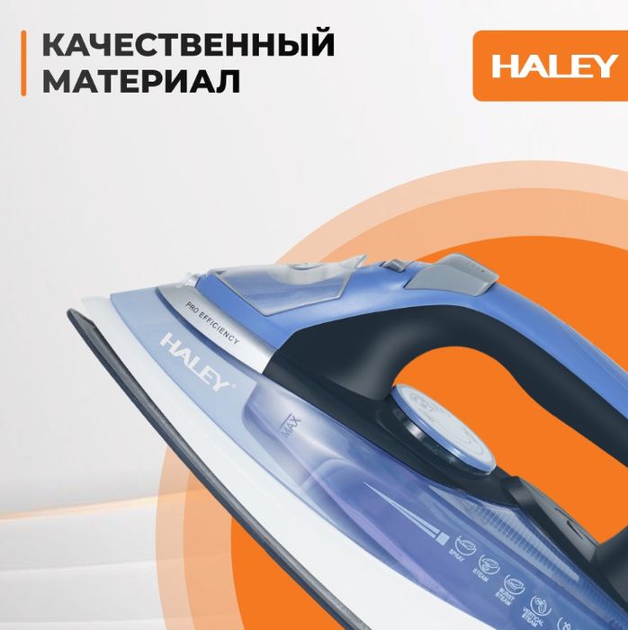 Утюг, домашний утюг