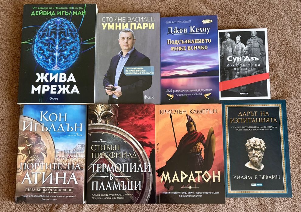 Книги | Всякакви