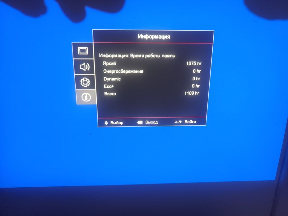 Проектор дальнофокусный