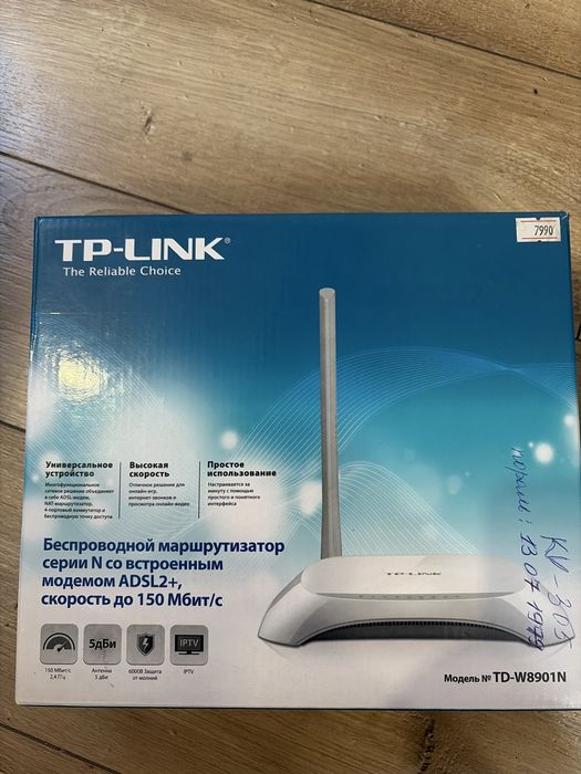 Роутер модем TP-LINK TD-W8901N