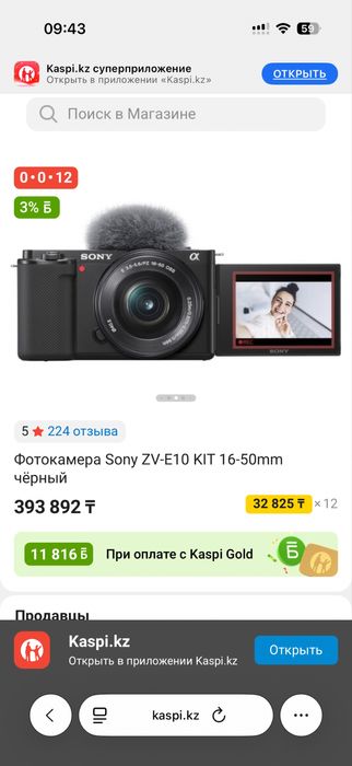 Sony ZV-E10 Kit 16-50mm | В идеале