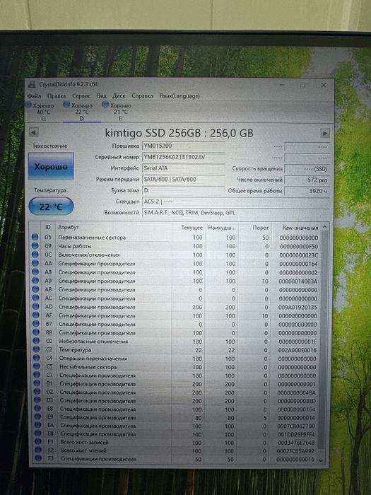 SSD почти новые 240gb 256gb