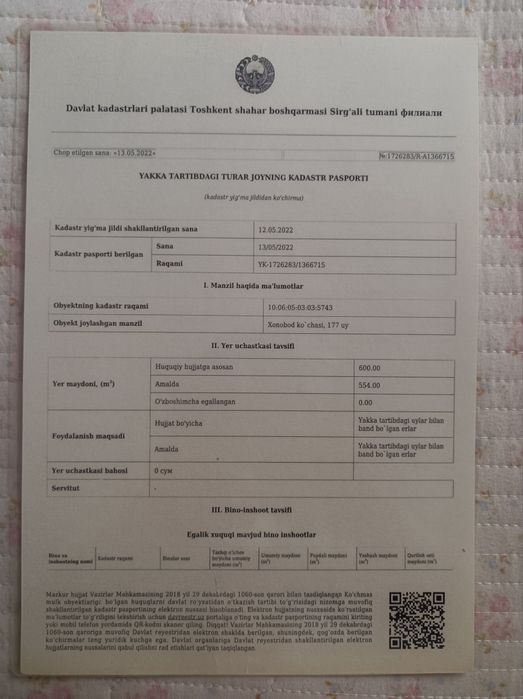 Срочна сотилади Уй 6 сотик