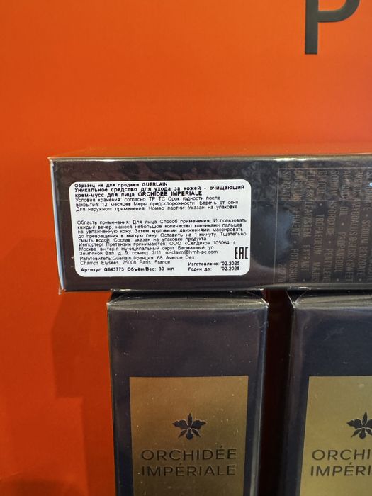 Guerlain Orchidee Imperiale The Foam In Cream