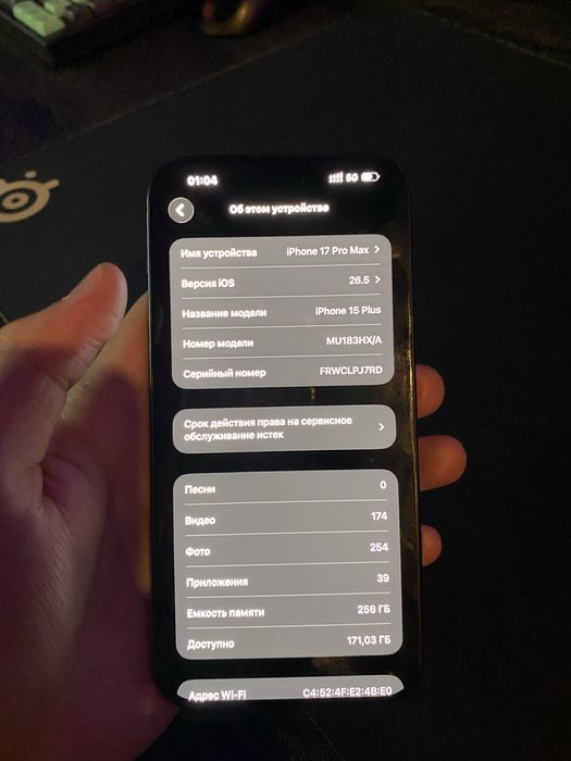 Appel 15 plus идеальный