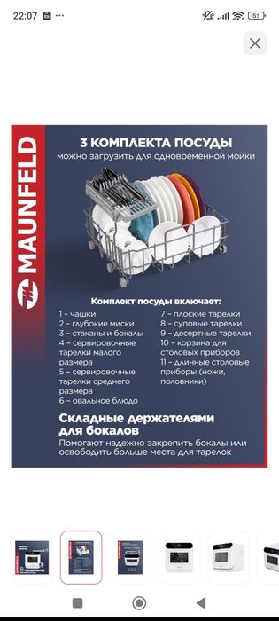 Посудомоечная машина