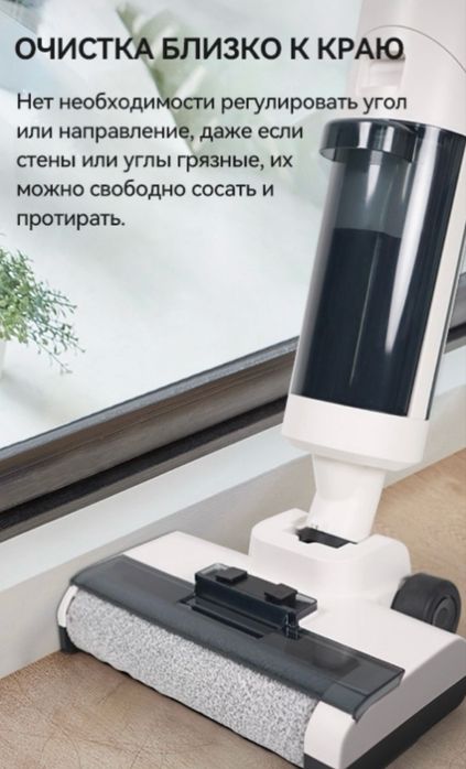 Пылесос моющий LEBOT! ТОРГ УМЕСТЕН
