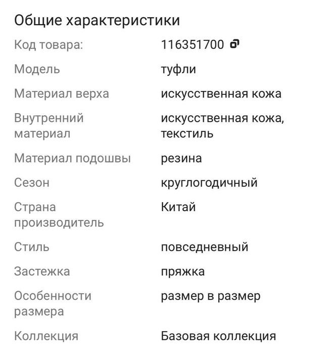 Продам женские туфли 35р