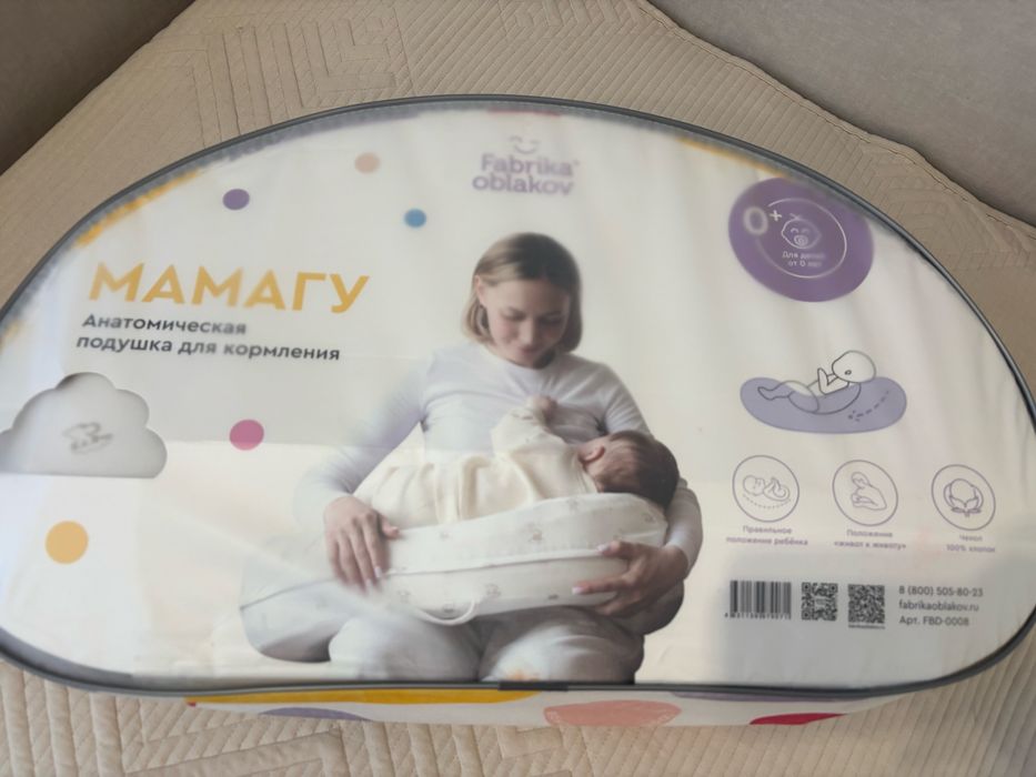 Подушка для кормления