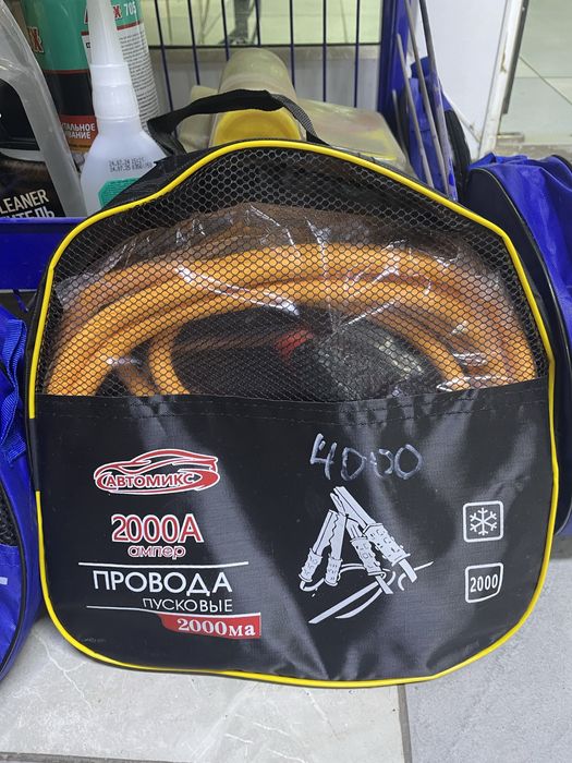 Пусковые провода для авто