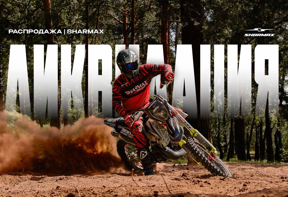 FX Moto YZ-250 21/18