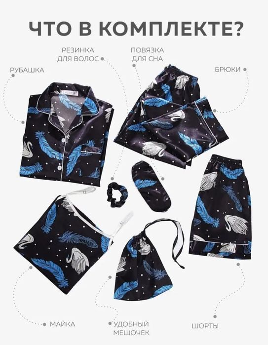 Продам шелковый пижамный комплект