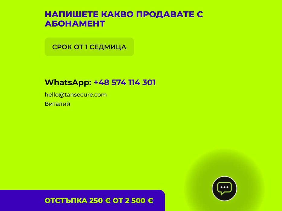 Програмист и IT поддръжка за фирмата: магазини, eMAG, BaseLinker, фактури, CRM, AI, ботове, приложения и сървъри — всичко при един изпълнител