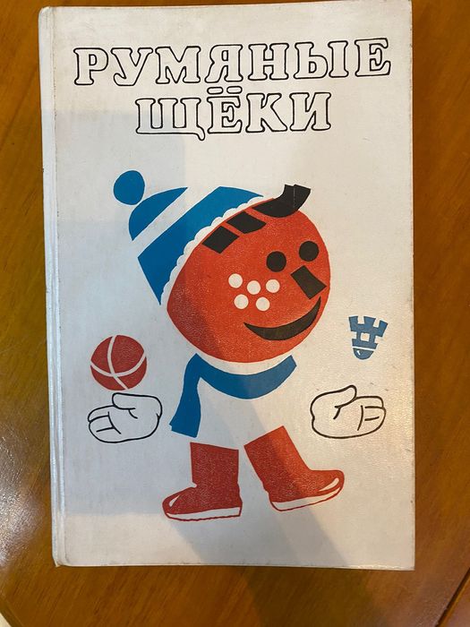 1000 тг. 4 детских книги. Хорошее состояние