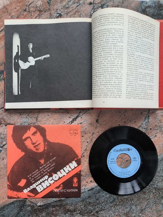 Грамофонни плочи с биографични книги