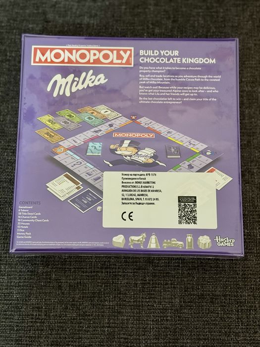 Milka Monopoly и карти Deal
