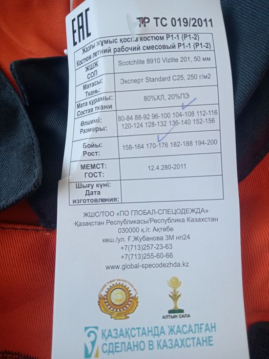 Продам спецоку новую