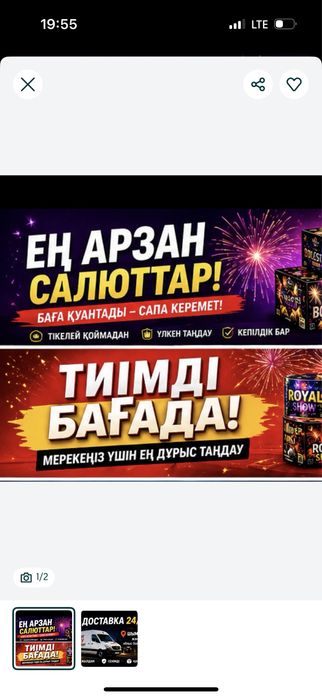 Салюты фейерверки оптом и розница Шымкент