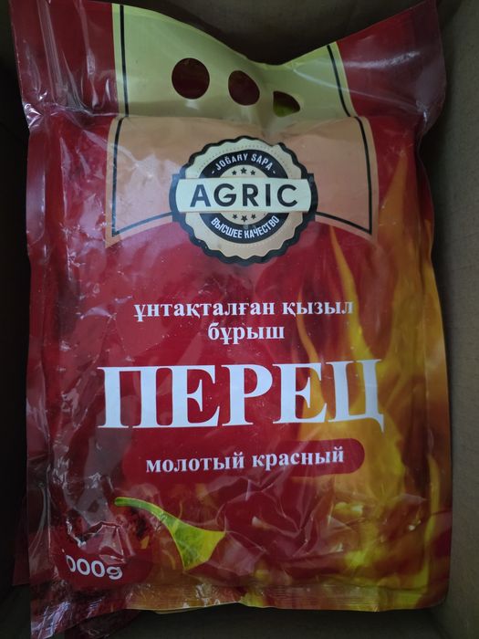 Перец красный молотый 1кг