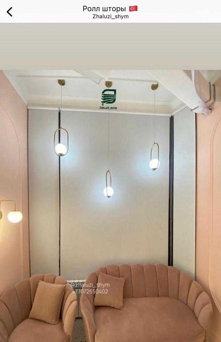 Жалюзи роллы день ночь горизонтальный