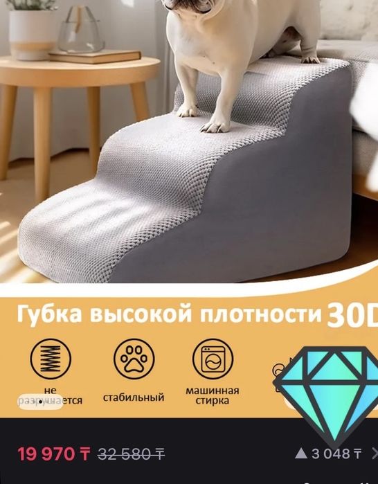 Лестница для собак